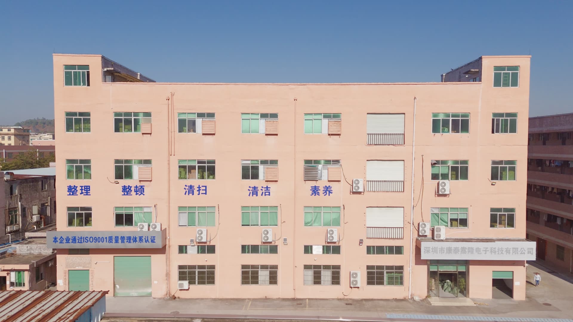Haitemai factory building